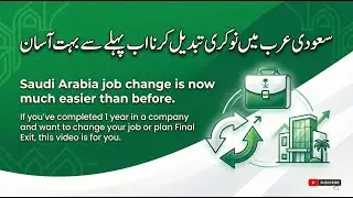 Saudi Arabia Job Change 2026: How to Terminate Contract on Qiwa (Article 74/77/81 + Notice Period)