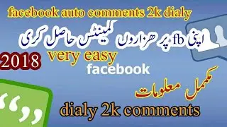 Facebook auto comments with proof dilay 2k by King of tube tech