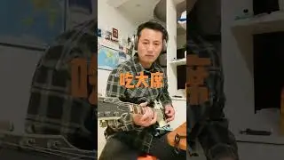 Chinese and Rock guitar solo is my metal music backing down