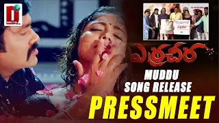 ERRACHEERA Movie Song Release | Actress Karunya Chowdary | Tollywood Movies  || DHOOTHA MEDIA