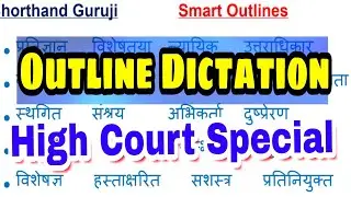 Legal Outline dictation, court matter dictation, smart outlines dictation by Akash Srivastava
