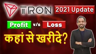 Future Potential of Tron (TRX) | Trx (Tron) coin update Today | Best exchange to buy tron?