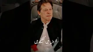 Imran Khan Attitude ❤️👑 Whatsapp status #imrankhan #viral #trending #pti