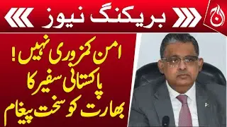 Peace Not Weakness، Pakistani Envoy Sends Strong Message to India - Aaj News