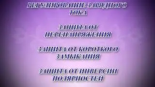 Пуско зарядное устройство Deca