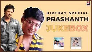 Prashanth Jukebox | Prashanth Birthday Special | தமிழ் பாடல்கள் | Tamil Music Video