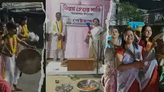 Kapokor Pali|| Bishnupriya Manipuri Culture||Tapu & Deuti Procession by Lei Chandan|| Silchar||2024