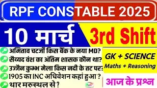 RPF Constable 10 march 3rd shift Review | RPF Exam Analysis Today | RPF CONSTABLE EXAM ANALYSIS 2025