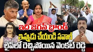 YCP Venkat Reddy EXCLUSIVE Interview On YS Jagan Narsipatnam Tour | Medical Colleges| EHA TV