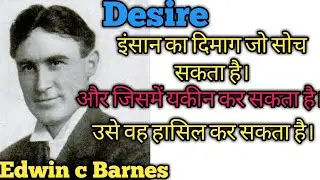 Desire Edwin c Barnes ki story