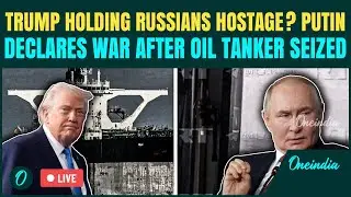 LIVE: Putin&rsquo;s FURIOUS FIRST Reaction After US Seizes Venezuelan Oil Tanker, Russians CAPTURES
