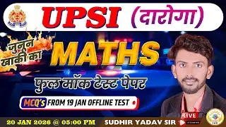 UPSI OFFLINE TEST SERIES- 18  SOLUTION 19  JANUARY- BY - SUDHIR SIR #upsi  #test