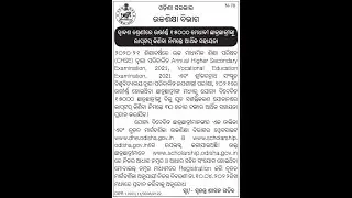 LAPTOP DISTRIBUTION ,CHSE ODISHA 2022 !Laptop distribution list odisha 2022 !