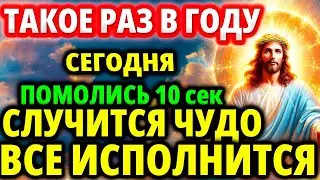ТАКОЕ РАЗ В ГОДУ! ПОЛНАЯ ЗАЩИТА СЕМЬИ от БОЛЕЗНИ НЕУДАЧ БЕДНОСТИ Акафист Господу Искупителю грешных
