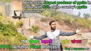एक वीरान पहाड़ी और शांत जंगल l PPCL Amjhor Plant Rohtas l India's 95% Pyrite Production site l Vlog l