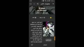 افضل تطبيق لتحميل و مشاهدة الانمي بالترجمة animeify