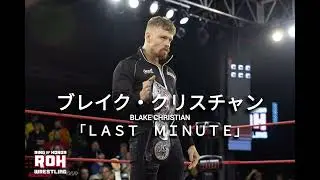 [ROH] Blake Christian Entrance Theme &ldquo;Last Minute&rdquo; (EXTENDED)