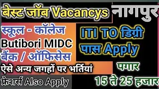mega Job Vacancy|today job |#nagpur|10th pass job |#jobs |any graduate pass job|requirement|freshars
