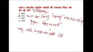 GK GS PRACTICE SET FOR ALL EXAMS #ssc #gk #gkgs