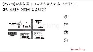 EPS Full paper 듣기 2025 | Model Paper questions |EPS TOPIK EXAM #koreanking #2024  cbt ubt