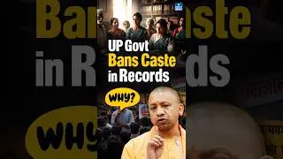 UP Govt Removes Caste from Police Records | Historic Move for Equality | NEXT IAS