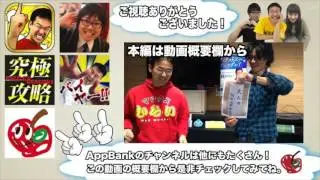 皆でAppBankStore新宿を紹介！ガチャにも挑むよ！