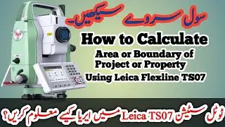 How to calculate area, volume & Perimeter with Leica Flexline TS07 in Urdu / Hindi