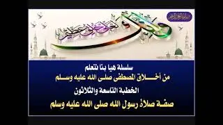 صفة صلاة النبي صلى الله عليه وسلم 