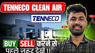 TENNECO CLEAN AIR SHARE ANALYSIS | TENNECO SHARE HOLD OR SELL ❓| TENNECO SHARE NEWS 