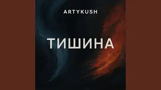 The Demon That Hides Inside (Демон, что прячется внутри)