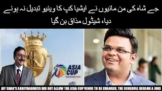 Asia Cup 2023 Chaos: Jay Shah's Shocking Decisions Rock Cricket World! 🌐  PCB vs ACC Showdown