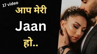 Aap meri jaan ho😍🌹|| poetry for gf || shayari gf ke liye 🌹 || shayari gf ke upar🍫♥️