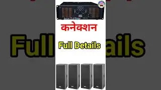 New Launch Stranger PBT-6KB Full Details And Connection !! #dj #djsetup #shorts #djsetup #youtube