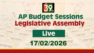 LIVE | AP Budget Sessions | Legislative Assembly |17-02-2026 | @ap39tv