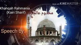 Khanqah Rahmania ..Kairi Sharif