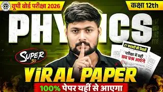 Class 12th Physics 🔥Viral Physics Paper | 27 फरवरी की तैयारी | UP Board Exam 2026