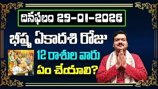 January 29th 2026 Daily Horoscope & Panchangam By Machiraju Kiran Kumar | Machirajubhakti