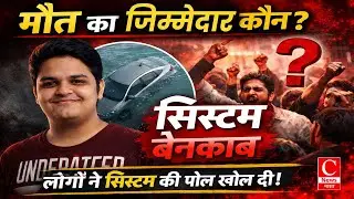 Noida Engineer Yuvraj Mehta Death Case | युवराज की मौत पर लोगों का गुस्सा, सिस्टम बेनकाब!