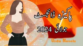 Monthly Pakeeza Digest July 2024 Urdu Novels