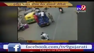 Ahmedabad: Video of police taking bribe from tempo driver goes viral, investigation on- Tv9 Gujarati