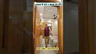 1 - BHK का  LUXURY FLAT  LOAN  के साथ  |