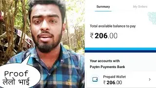 PayTm Unlimited Earning | 4Fun Application Earning Proof