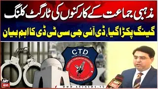 DIG CTD Key Statement After Arrest of Gang Involved in Target Killings of Religious Party Workers