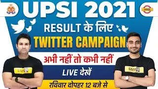 UPSI 2021 Result news today | Result के लिए Twitter Campaign | up si result update | @Examपुर