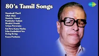 Golden 80's Love | Tamil Jukebox | Chorus Songs | Meenkodi Theril | Allah Allah | Manicka Vee...