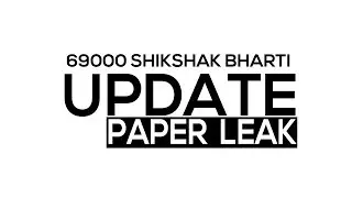 69000 shikshak bharti paper leak 2019