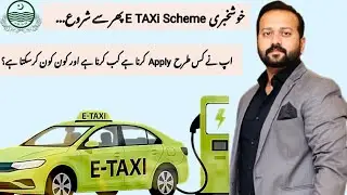 E  Taxi Scheme 2025 | 2nd Phase | Mohsin Aziz