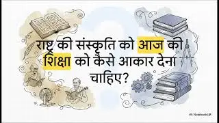 ​Civilising the Native, Educating the Nation Class 8 History Ch 6 NCERT