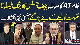 Red Line With Talat Hussain | Form 47 Issue | Chief Justice in Action |  | Samaa TV