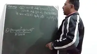 Army written test math, set-1 ਫੌਜ ਭਰਤੀ ਲਿਖਤੀ ਟੈਸਟ, math class pknurpuri,